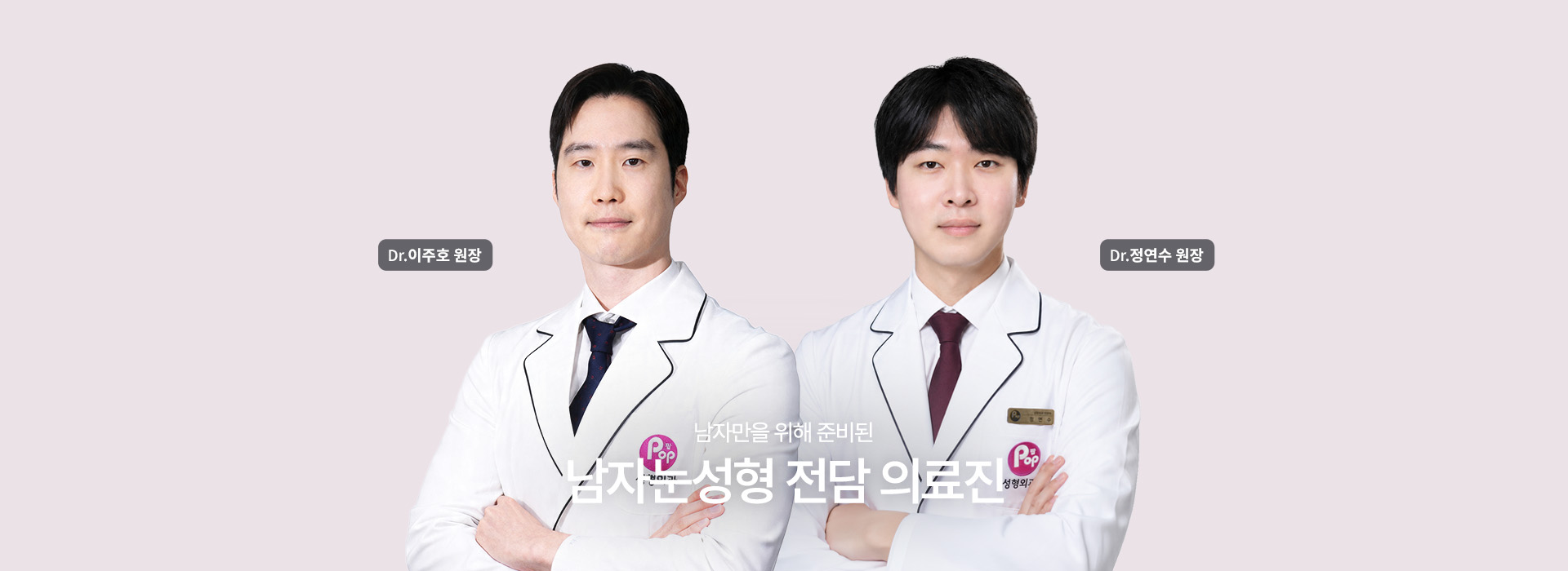 남자 전담