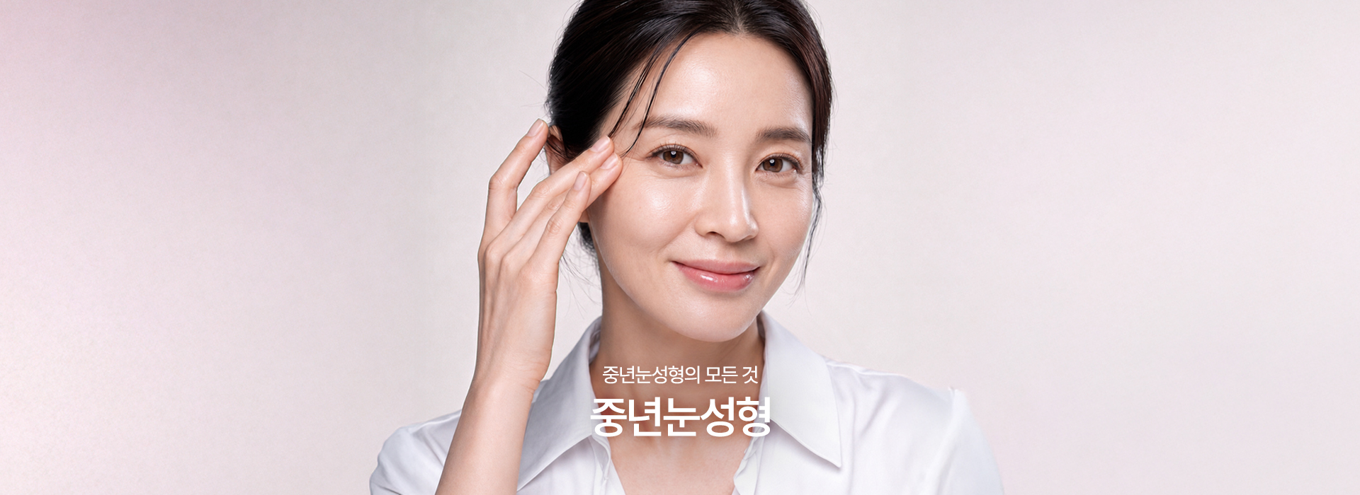 중년눈