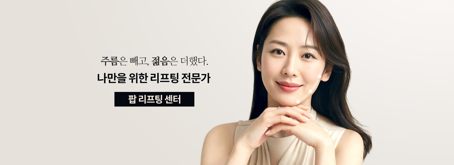리프팅