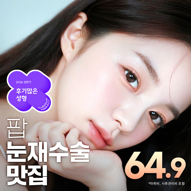 마지막 눈재 배너 복사