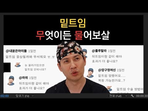 [눈 성형 전담센터] 눈이 답답해 보인다면, 밑트임 이야기