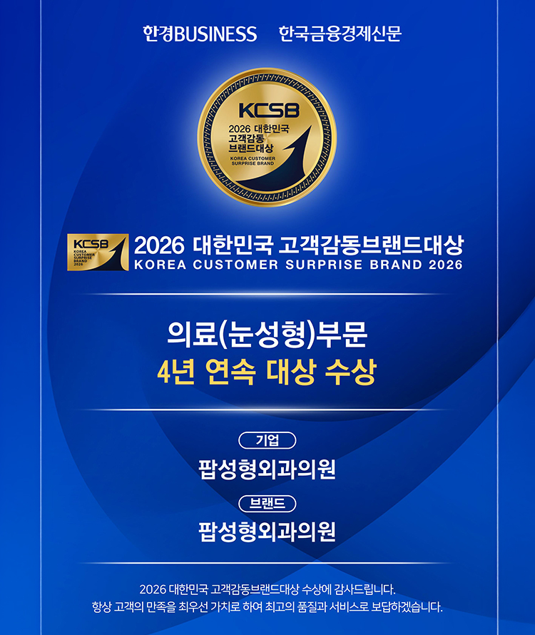2026 고객 감동 브랜드 대상 4년 연속 수상