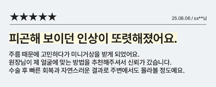 피곤해 보이던 인상이 또렷해졌어요.