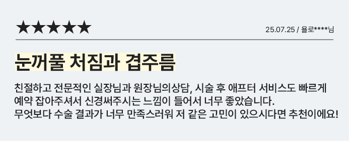 겹주름