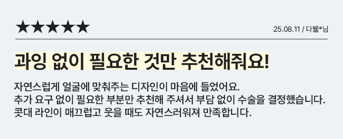 과잉 없이 필요한 것만 추천해줘요!