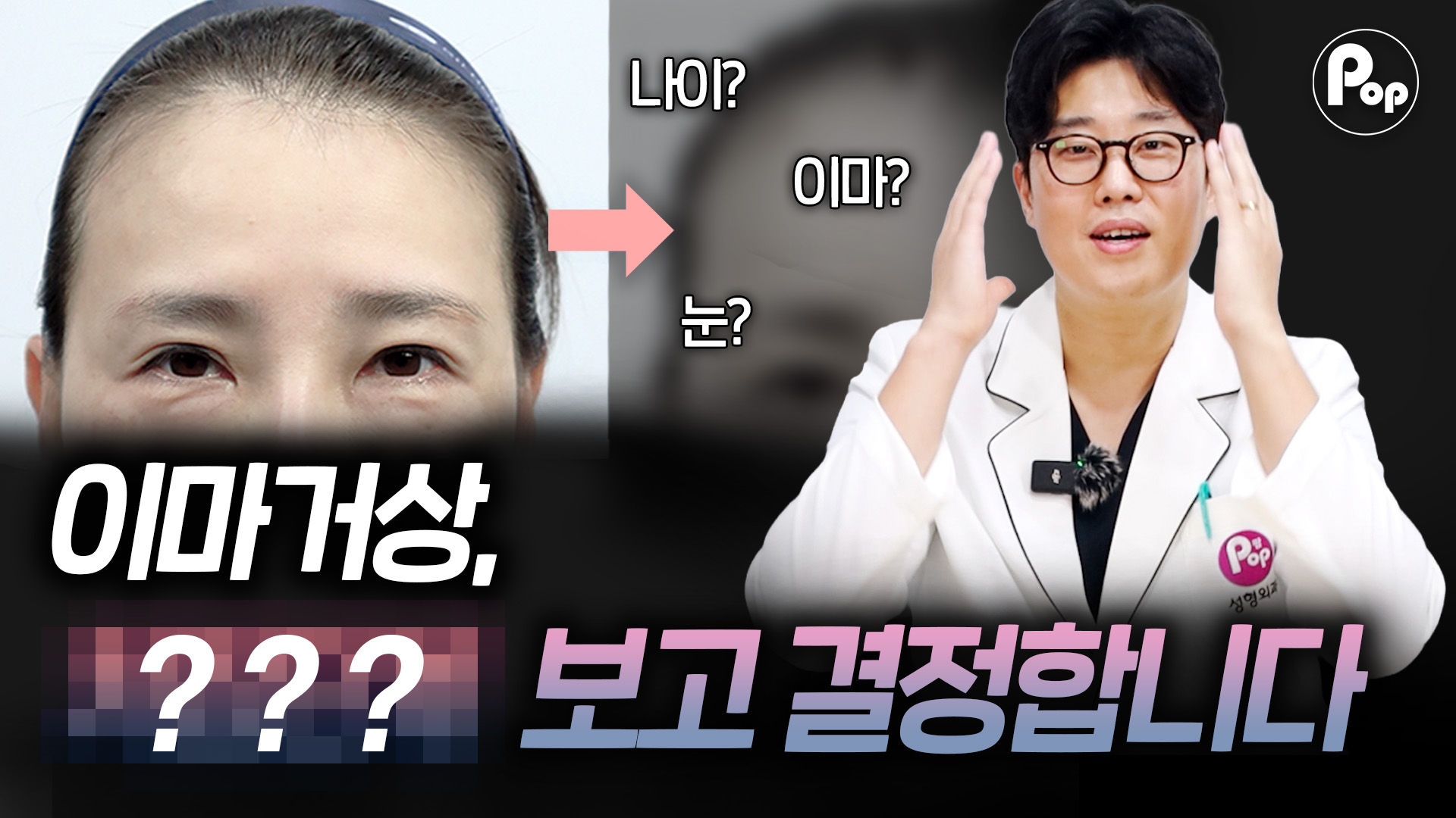 이마거상, 보고 결정합니다.