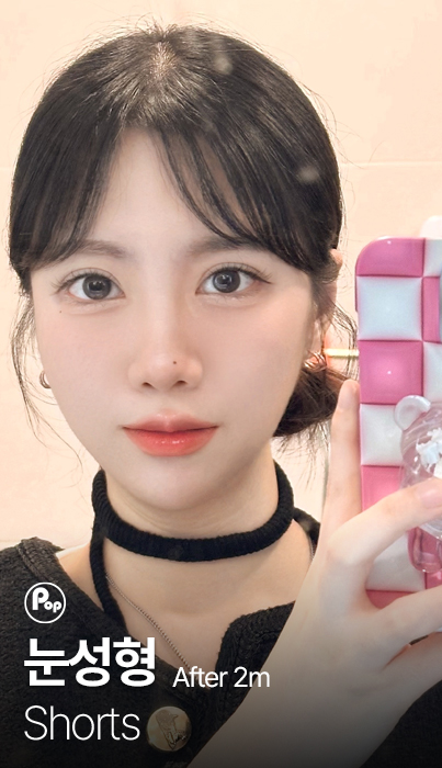 눈