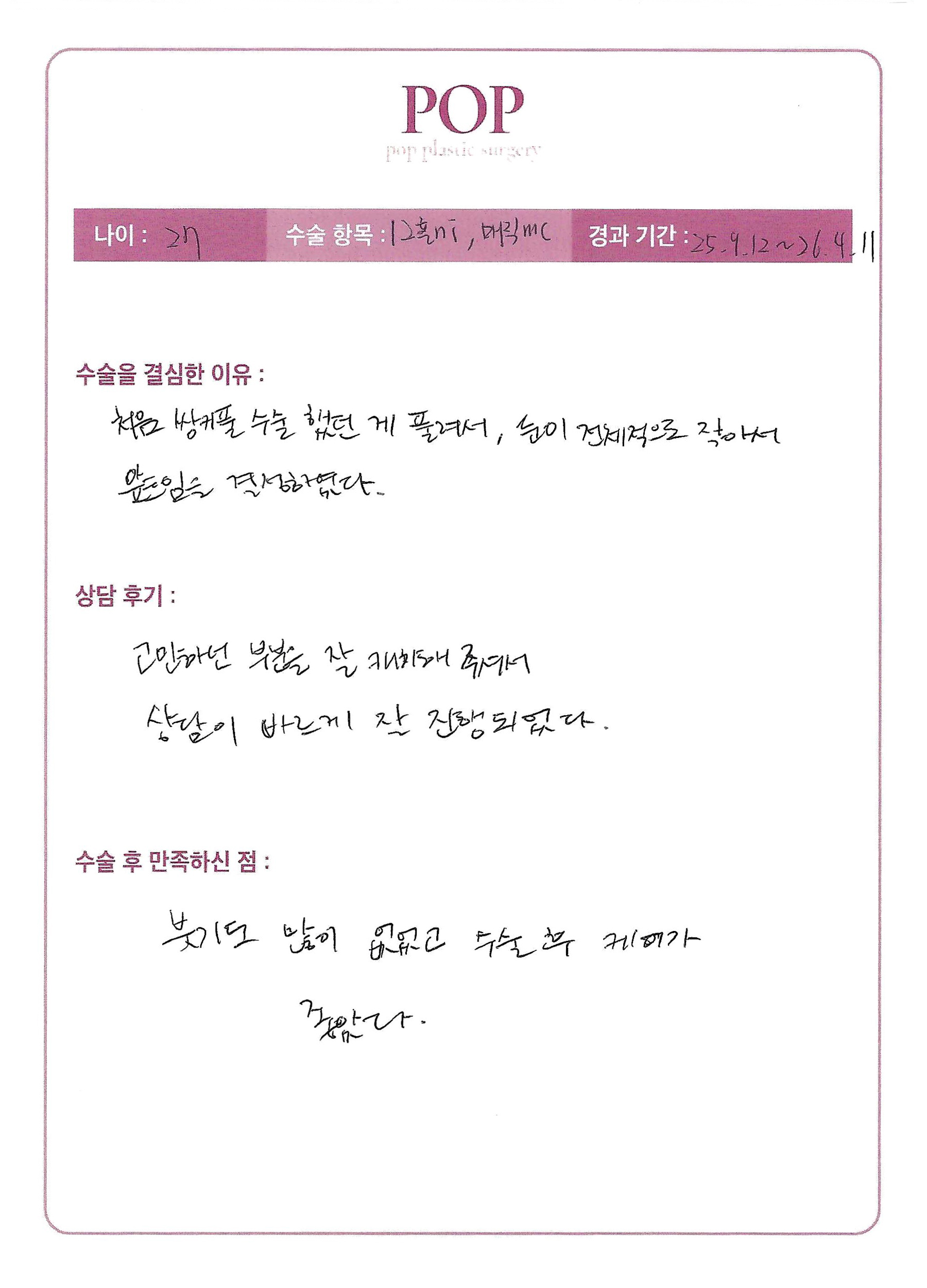 자연유착+트임
