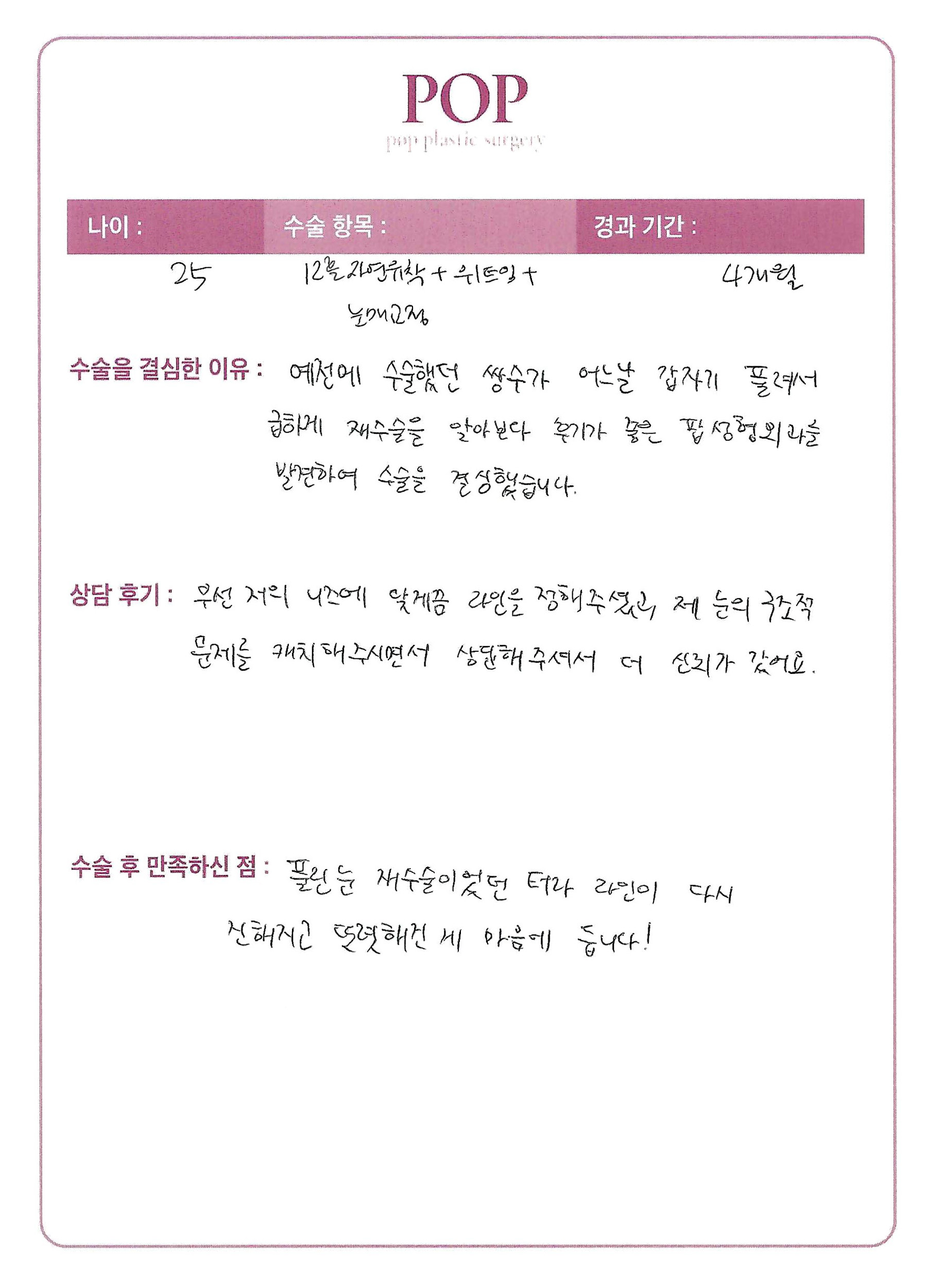 자연유착+눈매교정+트임