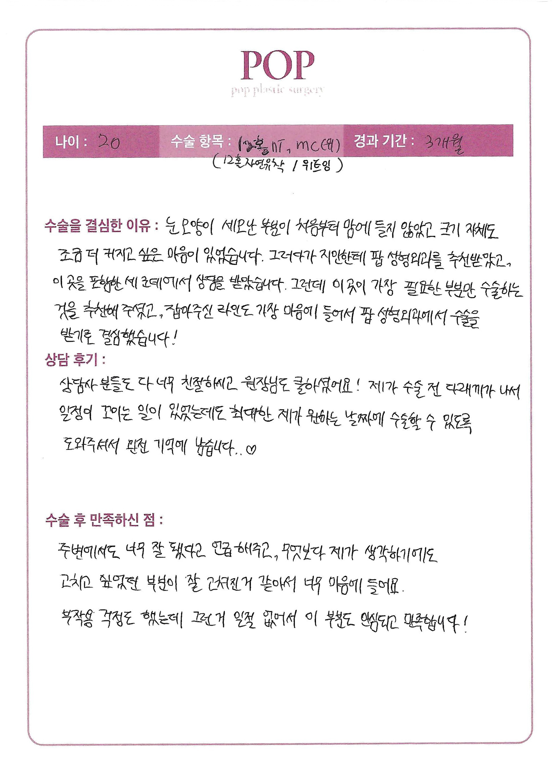 자연유착+트임