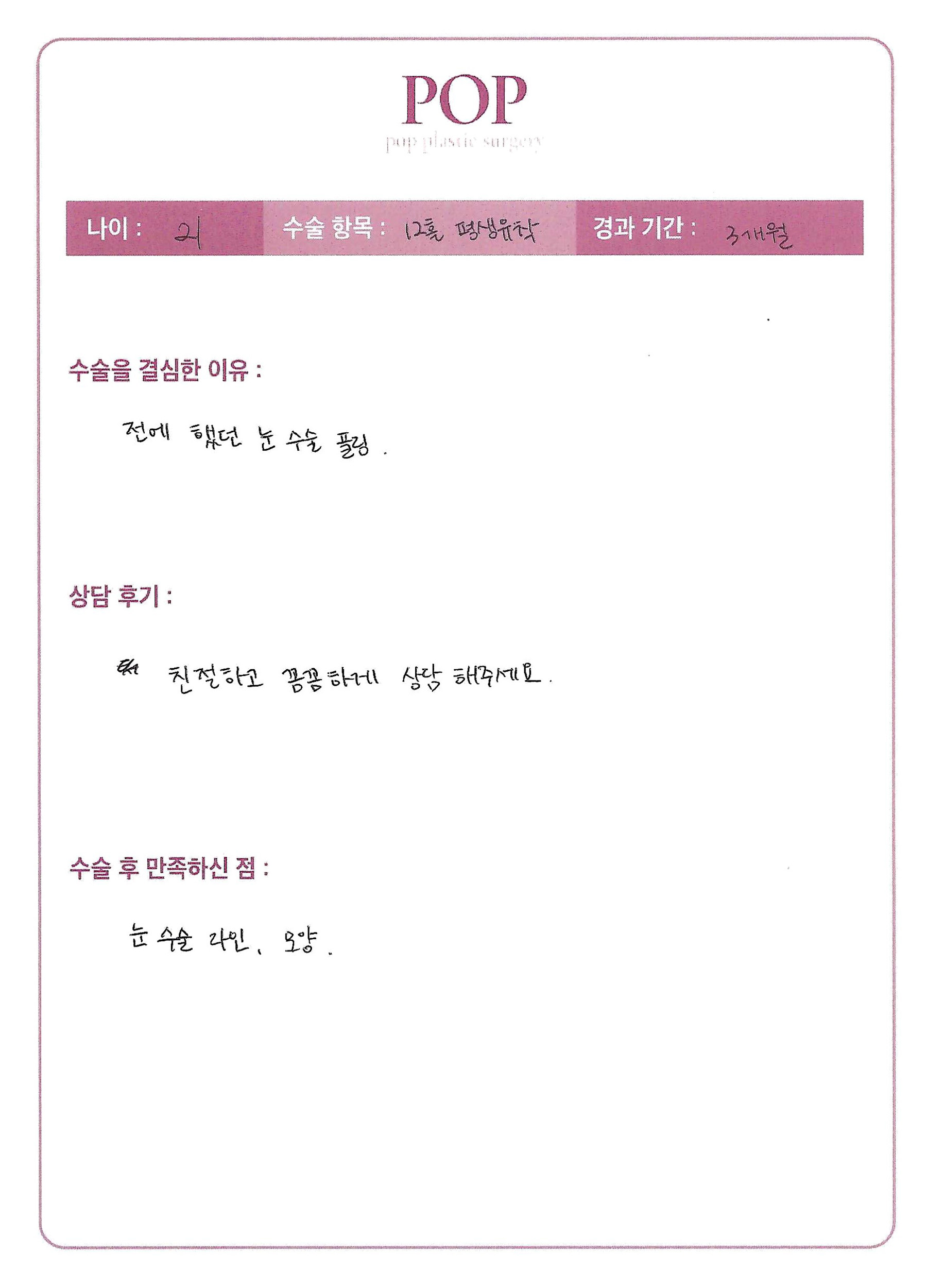 자연유착