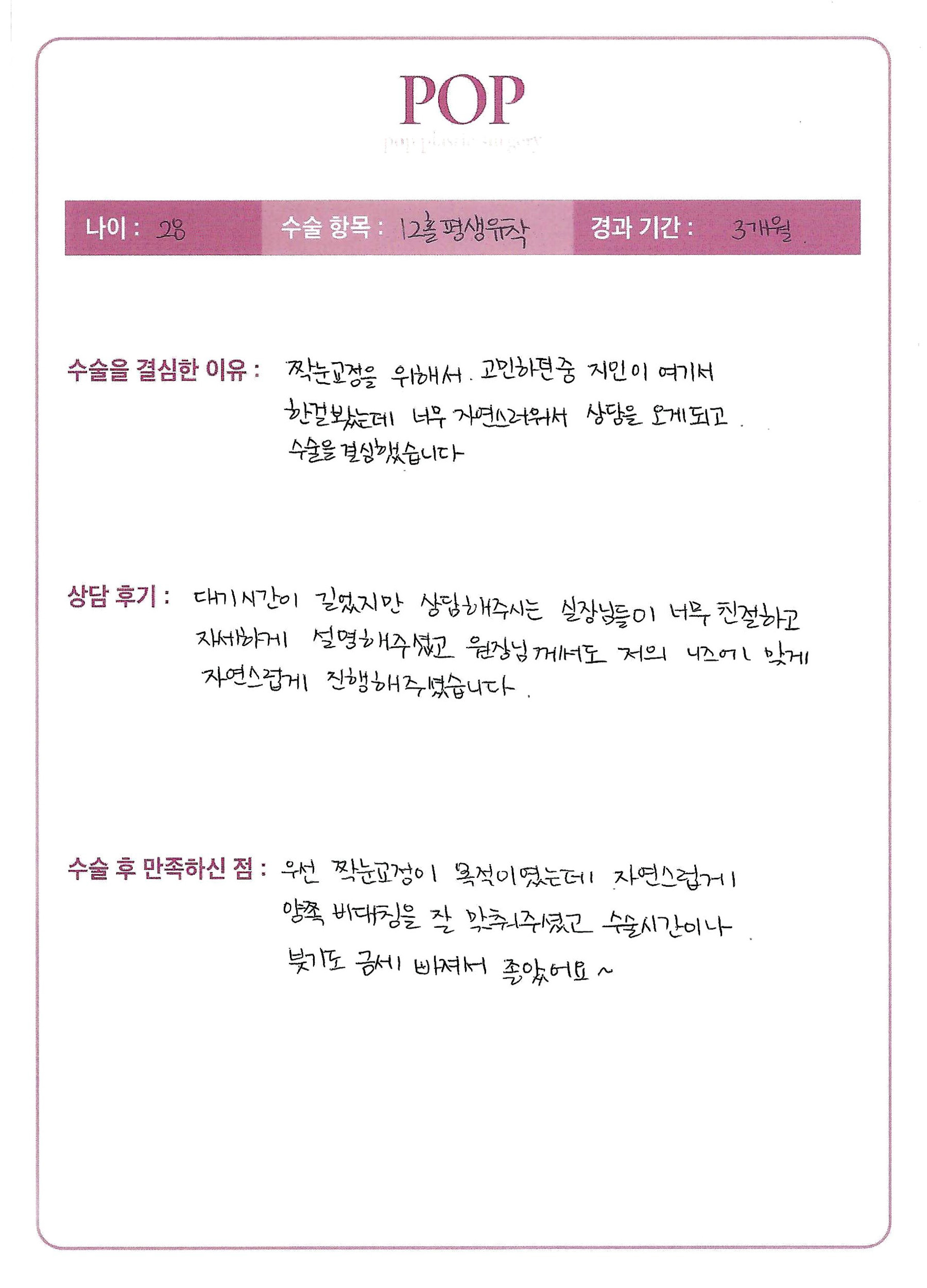 자연유착