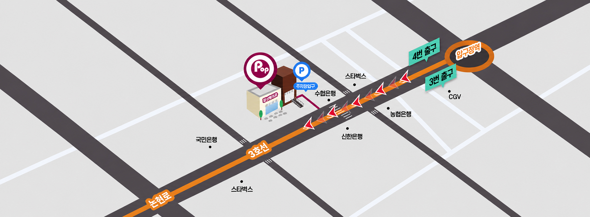팝성형외과 오시는 길 약도