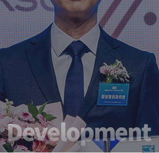 지속적인 연구와 발전